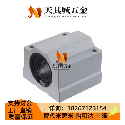 上隆标准/带座直线轴承KRCS8/10/12/13/16/20/25/30/35/40/50