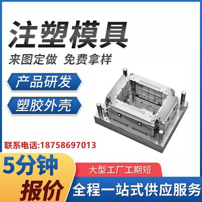 注塑塑料模具开模加工件产品小大批量生产精密塑胶模具厂设计定做