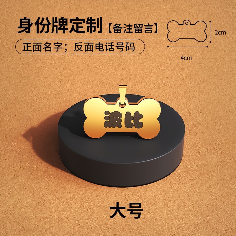 狗牌定制项圈猫咪身份牌防丢狗狗刻字牌I宠物吊牌猫咪铃铛编织新