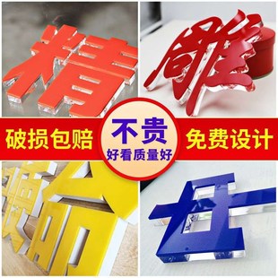 新款亚克力字水晶字定做pvc广告字门头招牌前台背景墙logo立体字