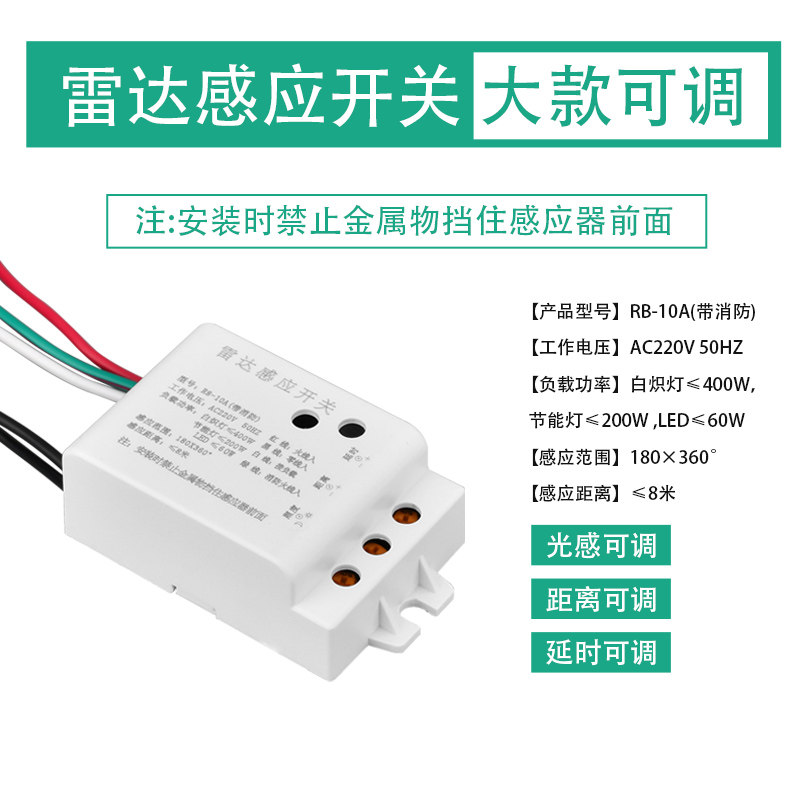 小众高货智能LED微波雷达感应开关楼道吸顶灯人体光控消防强启模