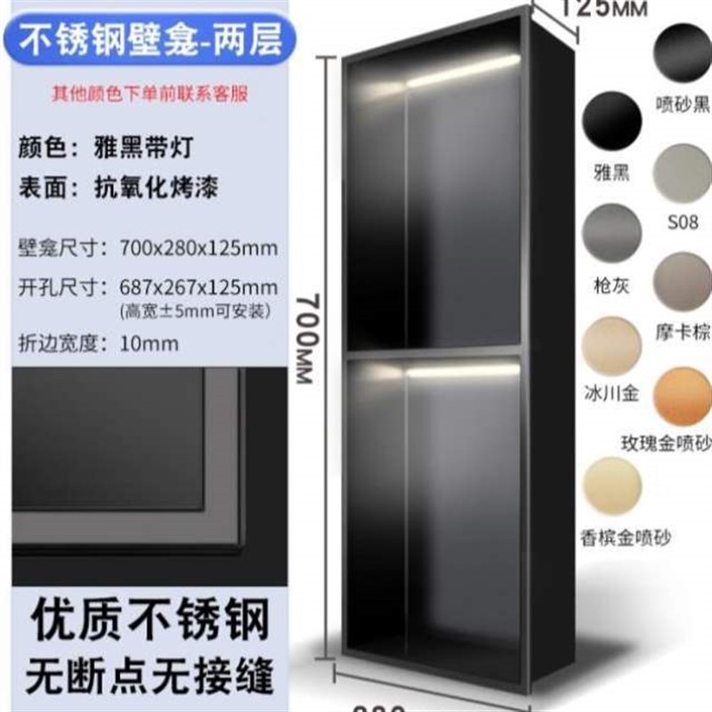 钢壁内嵌浴室不锈钢垃圾桶灯带嵌入式隔板置物架壁龛卫生间金属图片