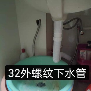 32/37mm外螺纹下水管面w盆钢丝软管洗手盆伸缩排水管加长延配件
