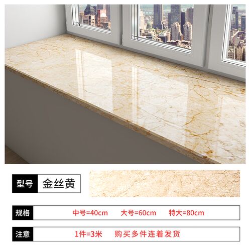 58N飘窗贴纸防水防晒飘窗台装饰翻新D贴包边框窗台板自粘pvc台面