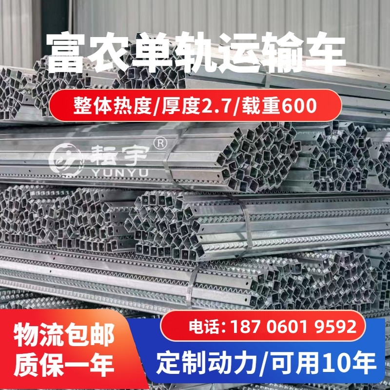 山地果园单轨道运输车农用载重工程设备景光爬山小火车z山区爬坡