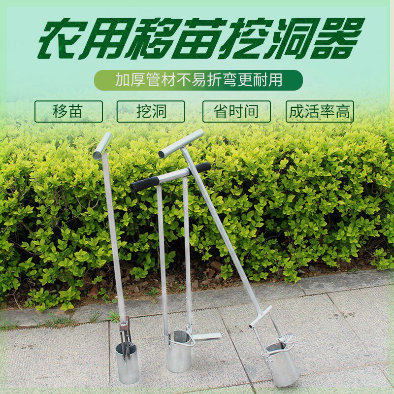 热销打孔地膜农用破膜器取土栽苗器新款西瓜大棚打洞器移苗挖洞打