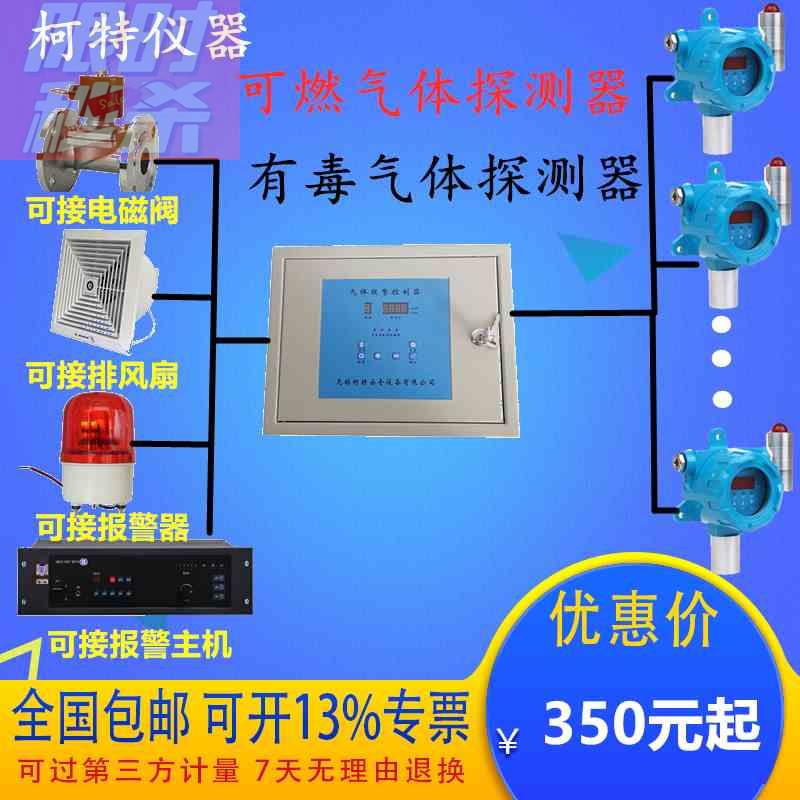 工业在线式丙仪KKT-100R烷C3H8检测固定式可燃气体独报警器探测器