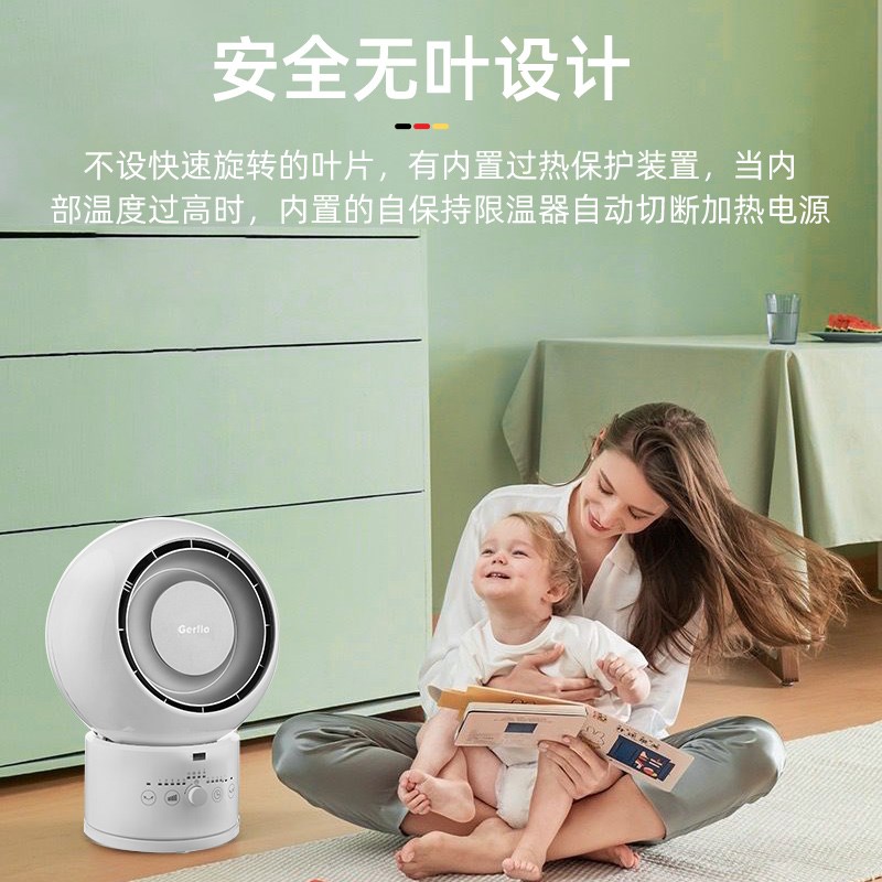 德国空气循环扇落地家用静音桌面床上睡眠小型台式冷暖无叶电风扇