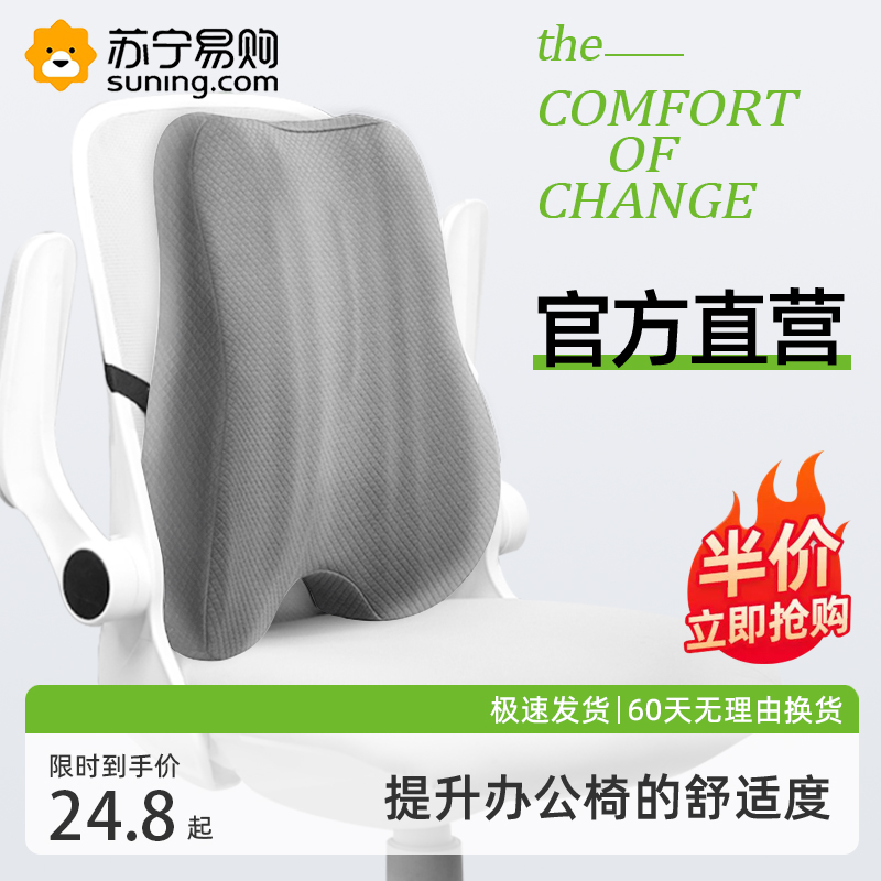 人体工学腰垫护腰靠垫办公室腰靠座椅靠背椅子腰托久坐垫腰枕2458