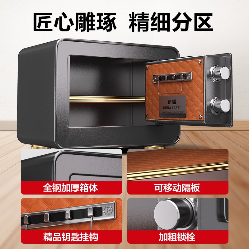 虎霸保险柜家用小型迷你隐形保险箱25/30CM密码柜床头柜防盗夹万