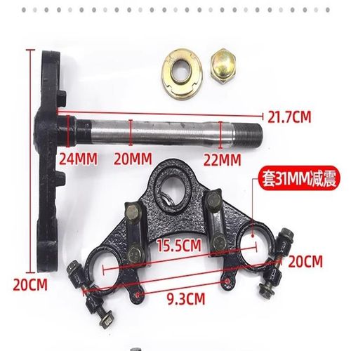 电动三轮车上下联板 减震前叉方向柱 支架固定三角架 立柱送轴承