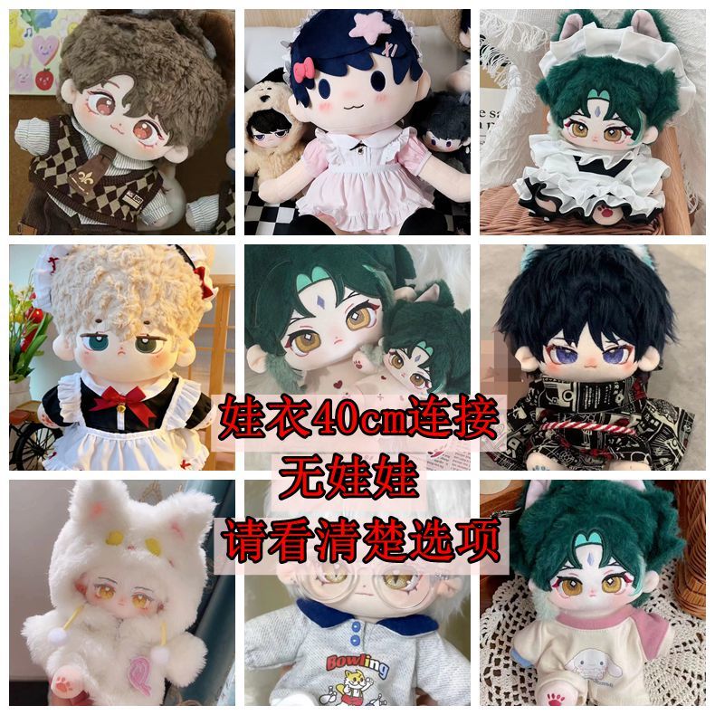 棉花娃娃2d0cm娃衣40cm旧日邮差的衣服酷换装男娃衣服仅衣服无娃