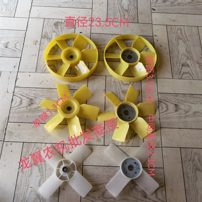 农用四轮车莱动195拖拉机发电机4叶6叶单孔4孔散热水箱通用风扇