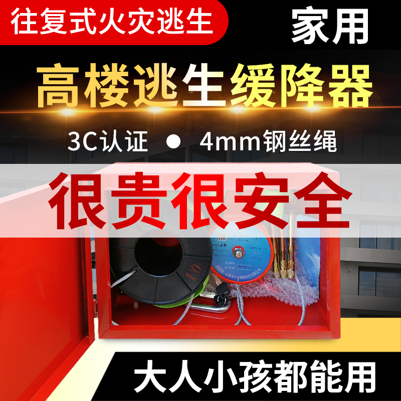 家用高层楼房逃生绳自救缓降器防坠落速降器防火灾救生下降器套装