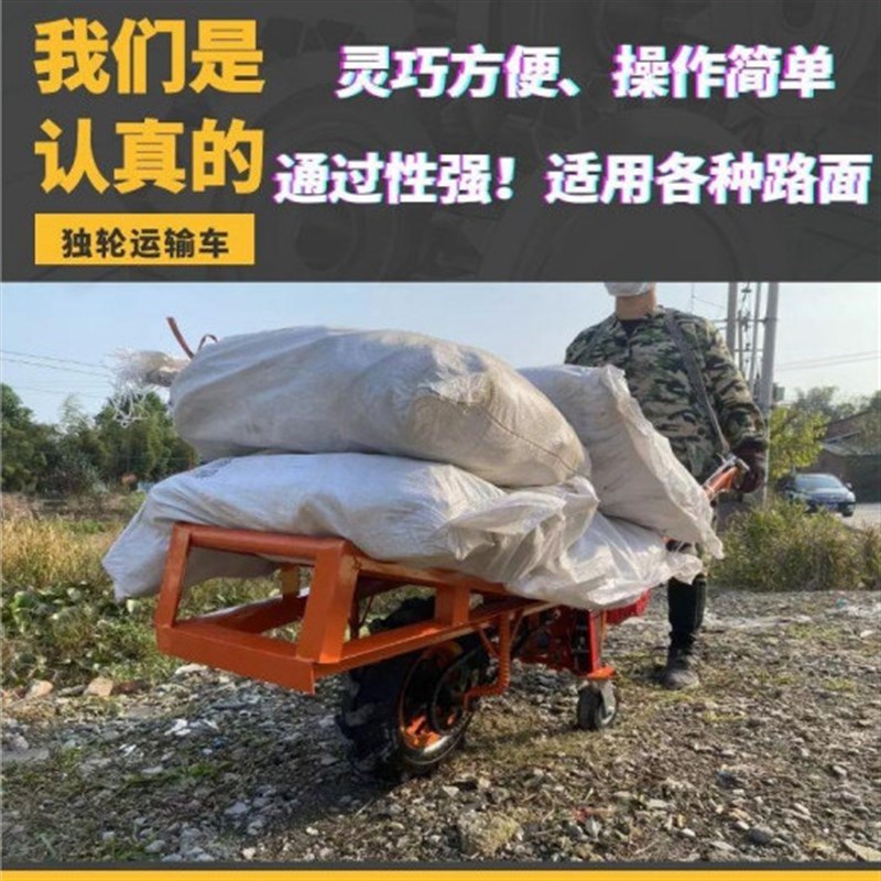机动独轮车汽油机农用三轮车鸡公车机动爬坡农用手推车翻斗车运