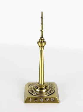 中央电视塔北京建筑地标模型摆件合金立体创意礼品合金材质古风