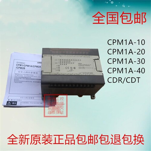 欧姆龙CPM编A-30CDR-A-V1/40CDR-A/2C0DR-A/40CDT/30CDT/可1程PLC