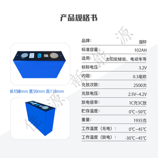 全新国轩3.2V102Ah磷酸铁锂铝壳动力电池四轮电动车48V逆变器电芯