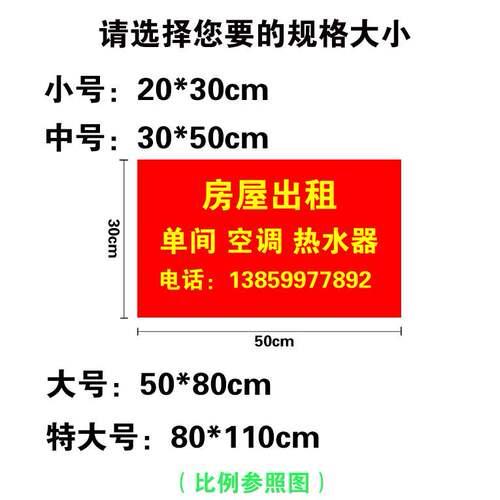 厂房出租房屋出租广告贴出租房z广告贴牌订做店铺转让贴纸店面防