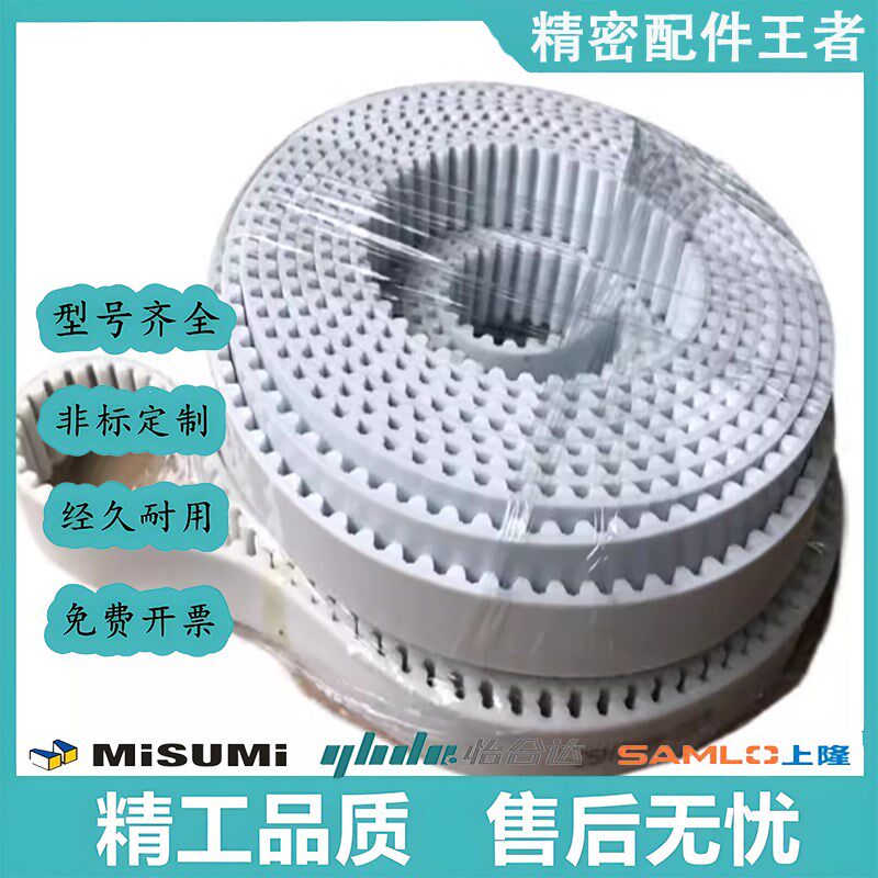 聚氨酯HTUN同步带S3M S5M S8M T5 T10 L H替代米思米 开口 环形