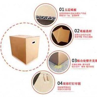 新款 纸皮箱特大号 新品 搬家大纸a箱子特硬整理收纳快递打包装