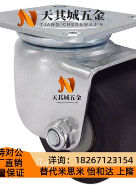 替代咪斯咪脚轮CHJF75 CHJF75A CHJFS65 CHJFS65A CHJF50 50A 50S