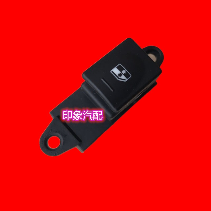 北汽E130玻璃升总电开关器动车J窗开关降成按键汽车配件