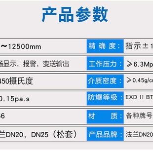 18耐温30 20mh输出高温浮球液位uJ计az