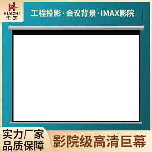 投影仪电动幕布定制150/180/200/300寸投影布 家庭影院遥控自动升