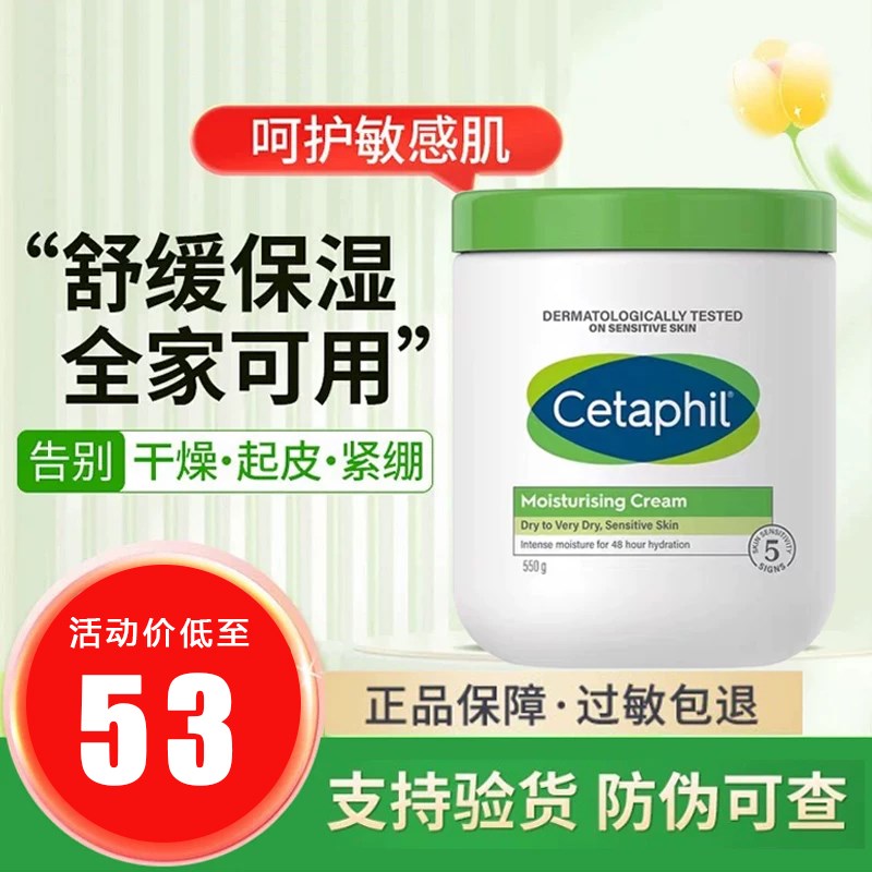 Cetaphil丝塔芙大白罐550g润肤面霜补水保湿秋冬婴儿敏感肌身体乳