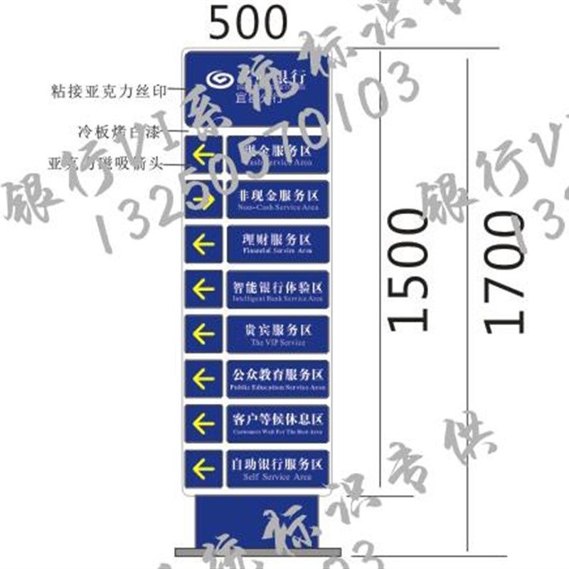 现货农行vi标识功能分区指示牌功能区引导牌区p域导视牌广告牌立