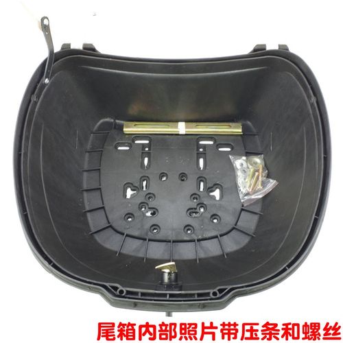 电动车摩托车后备箱爱玛雅迪新日绿源五星钻豹通用电瓶踏板车尾箱