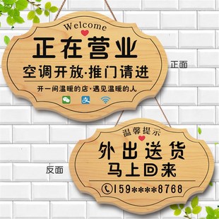 店铺正在营业中挂牌营业时间告示牌创意今日店休已售罄提示牌双面