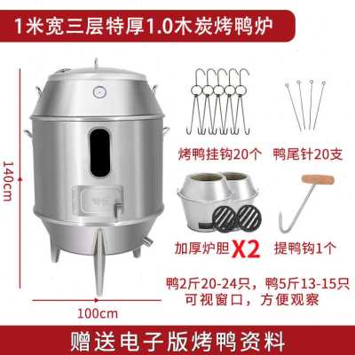 新品厂促烤鸭炉木炭商用燃气烧鸭B炉烤炉不锈钢烧鸡炉吊炉烤鸡炉