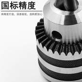 直柄接杆自紧钻夹头电钻配件角磨机冲击钻台钻电摩电手钻钻头扳手
