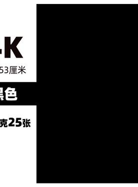 4k彩色卡纸大张幼儿园大卡纸彩纸Adiy手工材料红色绿色黄色柠檬zb