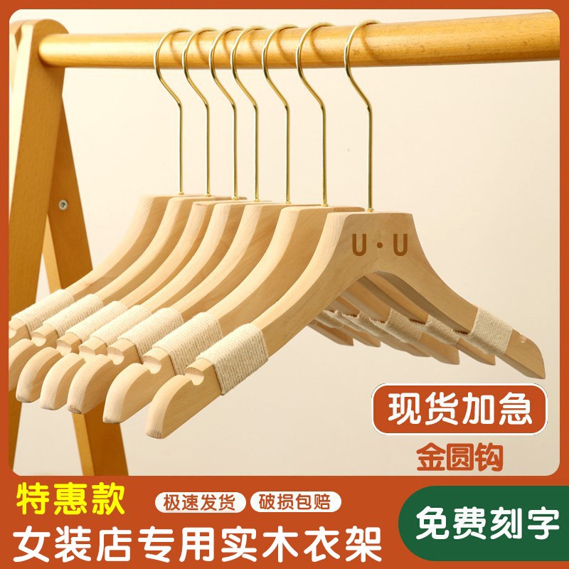 服装店女装e专用实木衣架植绒防滑成人木质衣挂衣撑子原木裤夹