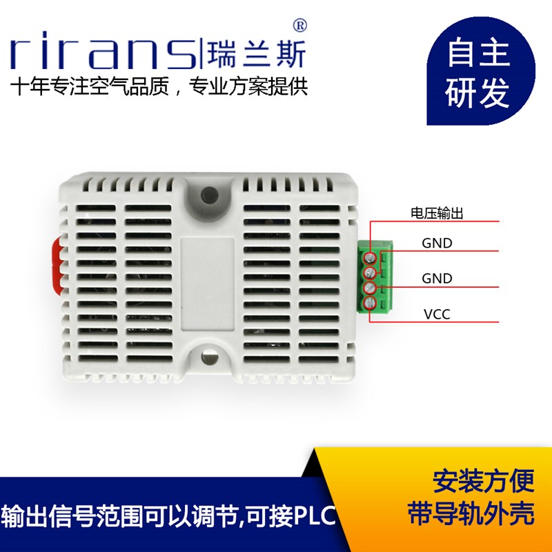 VOC检测传感器模块甲苯带壳版进口MS1100有机挥发物甲醛现货