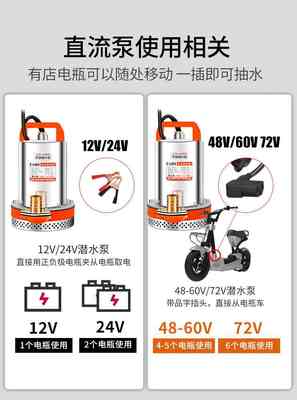 潜水泵6用电瓶车取电12V24V08V家4V电瓶抽水机Z农用灌溉高