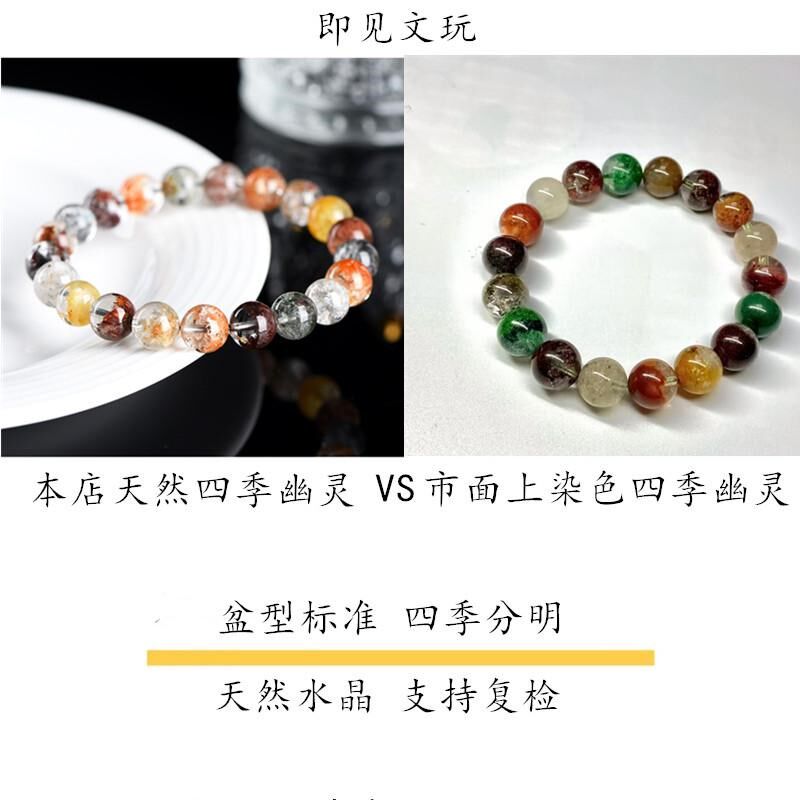 天然四季幽灵水晶手链绿红黄白幽灵手串男女款彩色礼物饰品吸金款