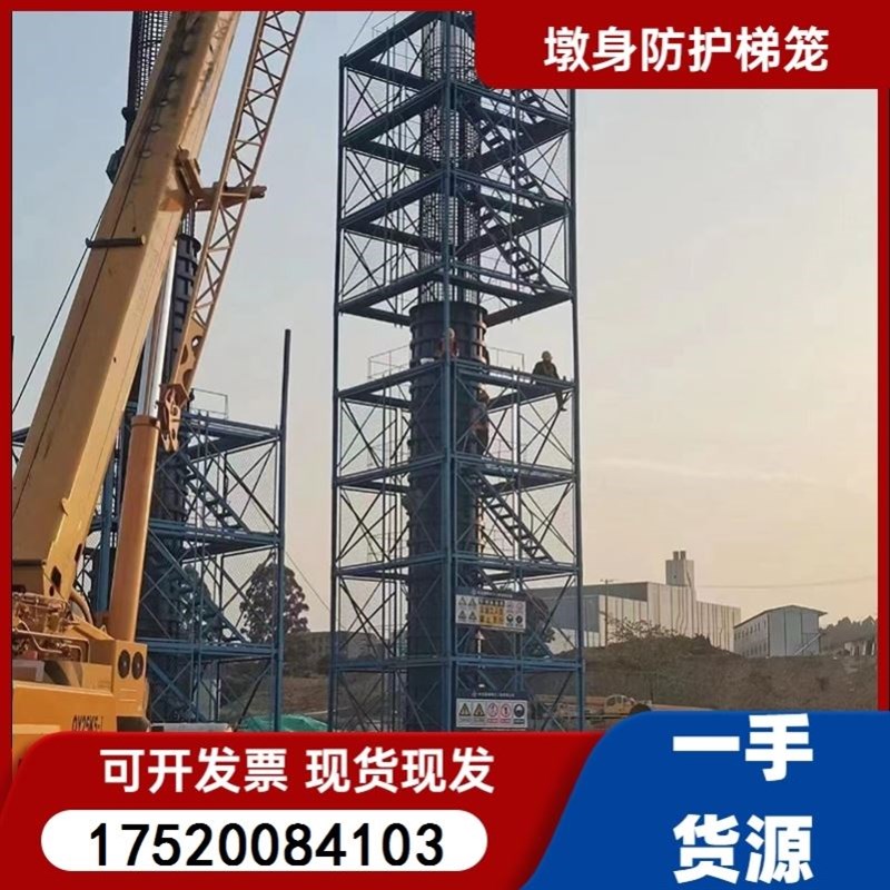 地铁墩柱平台定制基坑爬梯走廊箱式组合高墩Z型路桥施工安全梯笼