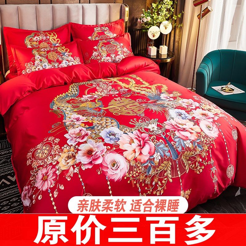 婚庆四件套全棉被套床单喜庆结婚床上婚嫁婚床新婚大红喜被,床上用品,婚庆床品套件,淘宝优惠券,粉丝福利购,淘宝优惠卷