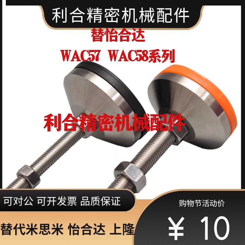 替E-WAC57-D60 WAC57-D80 WAC57-D100/D120-M16/20/24不锈钢脚杯