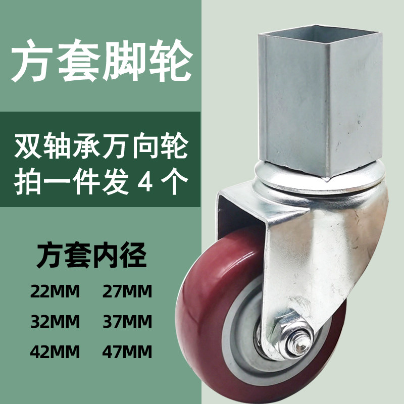 套脚式轮插入式带方套多种规格可定制大号轴承承重轮子有刹车