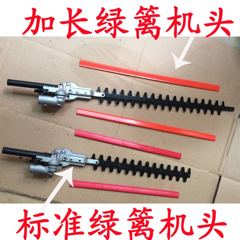 多功能割草机高枝剪头绿篱机工作头高空剪修剪机园林高枝绿篱剪头