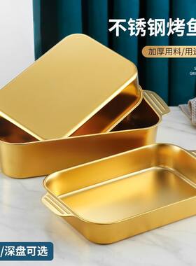 不锈钢盘平底方盘k长方形家用深盘带把手烤箱托盘商用烤鱼金色盘