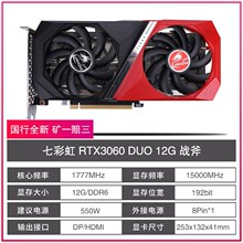 七彩虹RTX4060/4060TI 8G/16G/12G微星技嘉影驰铭瑄盈通3060显卡