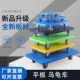 乌龟车平板拖车拉货车搬运车手推车小货车静音四轮塑料车移动现货
