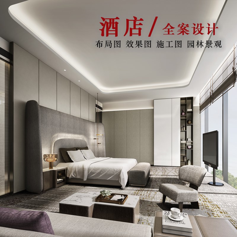 酒店装修设计效果图电竞公寓平面布局规划图施工图电路.立面剖面