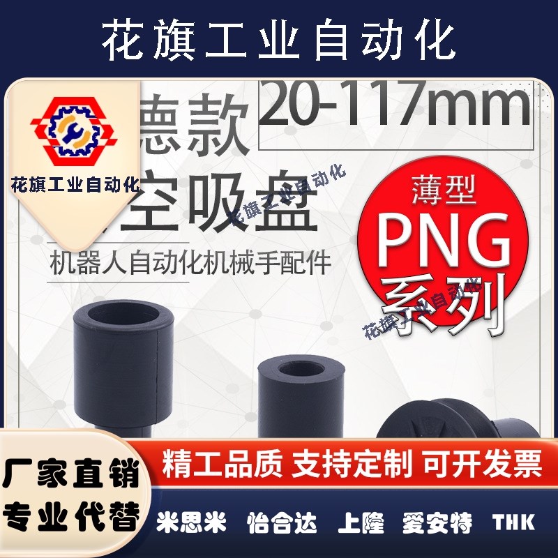 妙德机械手真空吸盘 PNG-130B DP-32/45/50SA/54/117工业气动配件